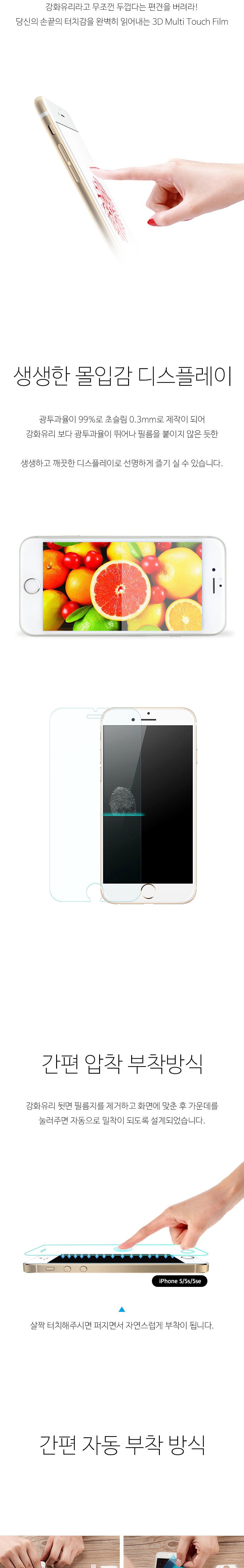 [아이몰제작] 아이폰 5/5S/SE 0.3mm 강화유리필름 9h 5,900원 - 아이몰 디지털, 모바일 액세서리, 보호필름, 애플 바보사랑 [아이몰제작] 아이폰 5/5S/SE 0.3mm 강화유리필름 9h 5,900원 - 아이몰 디지털, 모바일 액세서리, 보호필름, 애플 바보사랑